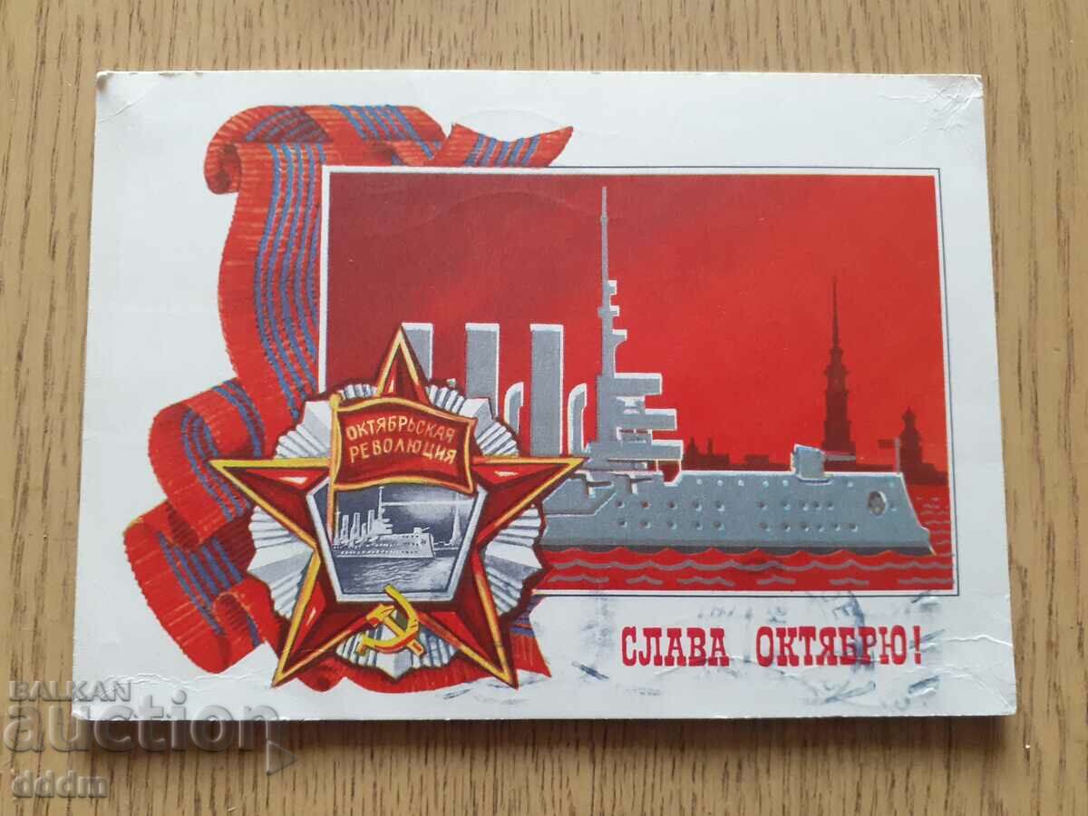 LOT old - social. -agitation -USSR- - 7 LOT old - social. -agitation -USSR- - 7