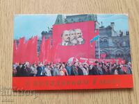 LOT old - social. -agitation -USSR-