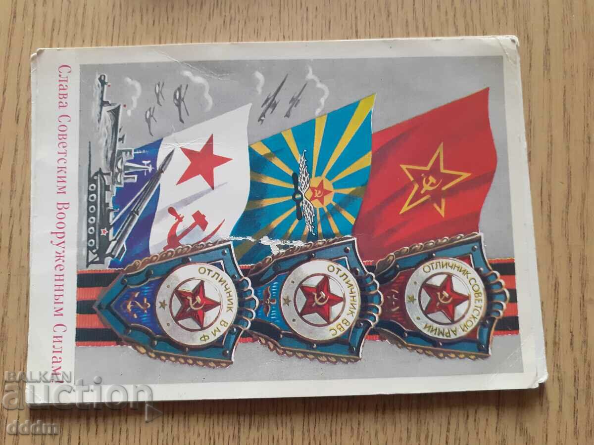 LOT old - social. -agitation -USSR- with price 10.00 BGN | € 5.11
