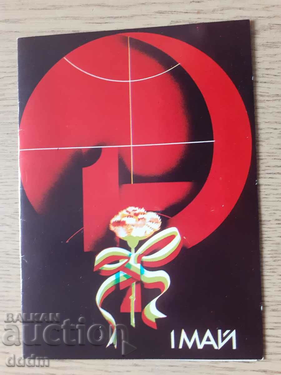 Auction LOT old - social. - agitation - NR - Bulgaria Auction LOT old - social. - agitation - NR - Bulgaria