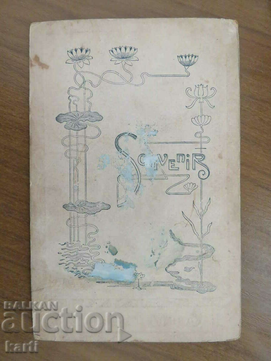 Δημοπρασία ΠΑΛΙΑ ΦΩΤΟΓΡΑΦΙΑ - ΧΑΡΤΟΝΙ Δημοπρασία ΠΑΛΙΑ ΦΩΤΟΓΡΑΦΙΑ - ΧΑΡΤΟΝΙ