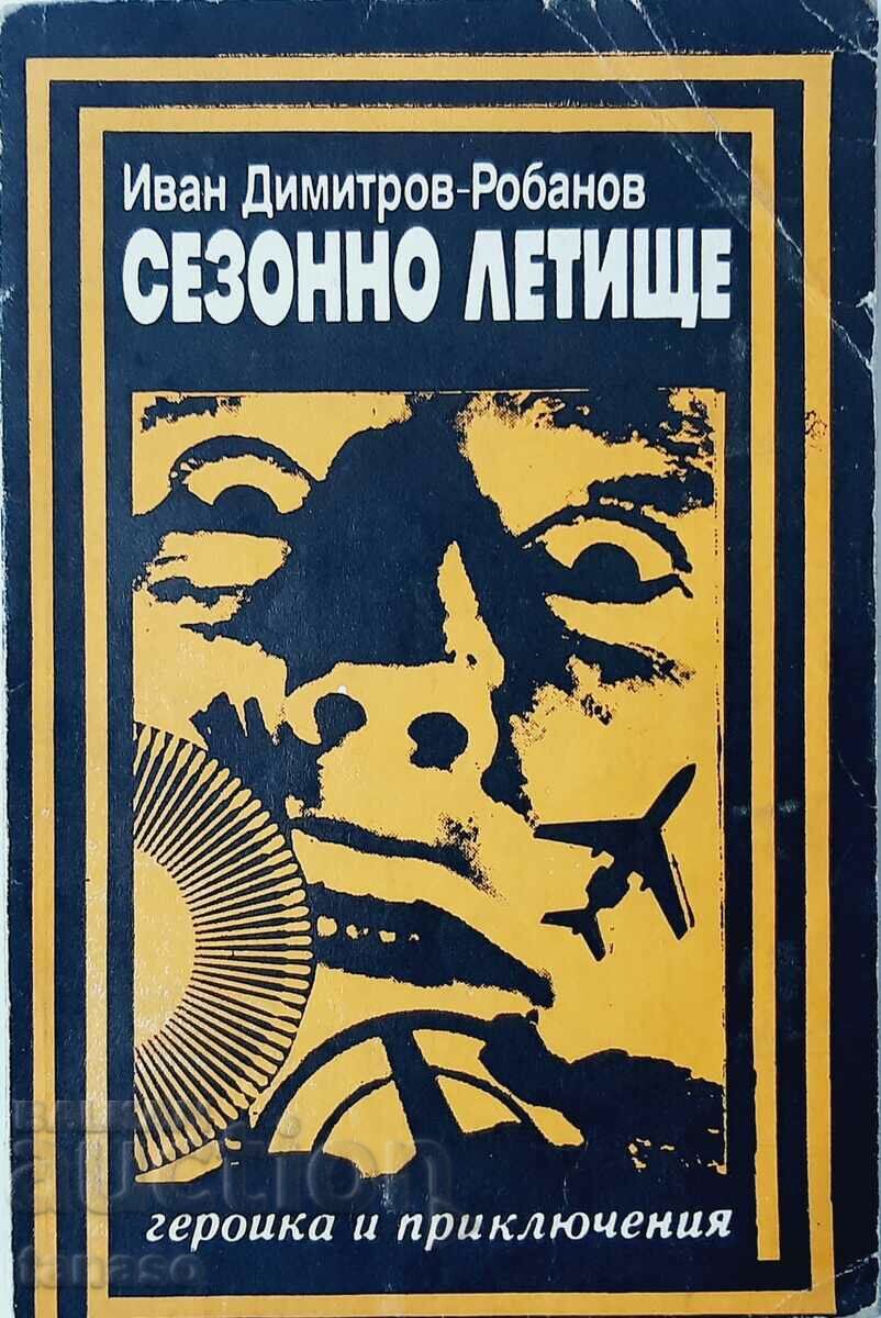 Seasonal airport, Ivan Dimitrov-Robanov(3.6.2)(10.5) with price 2.00 BGN | € 1.02 Seasonal airport, Ivan Dimitrov-Robanov(3.6.2)(10.5) with price 2.00 BGN | € 1.02