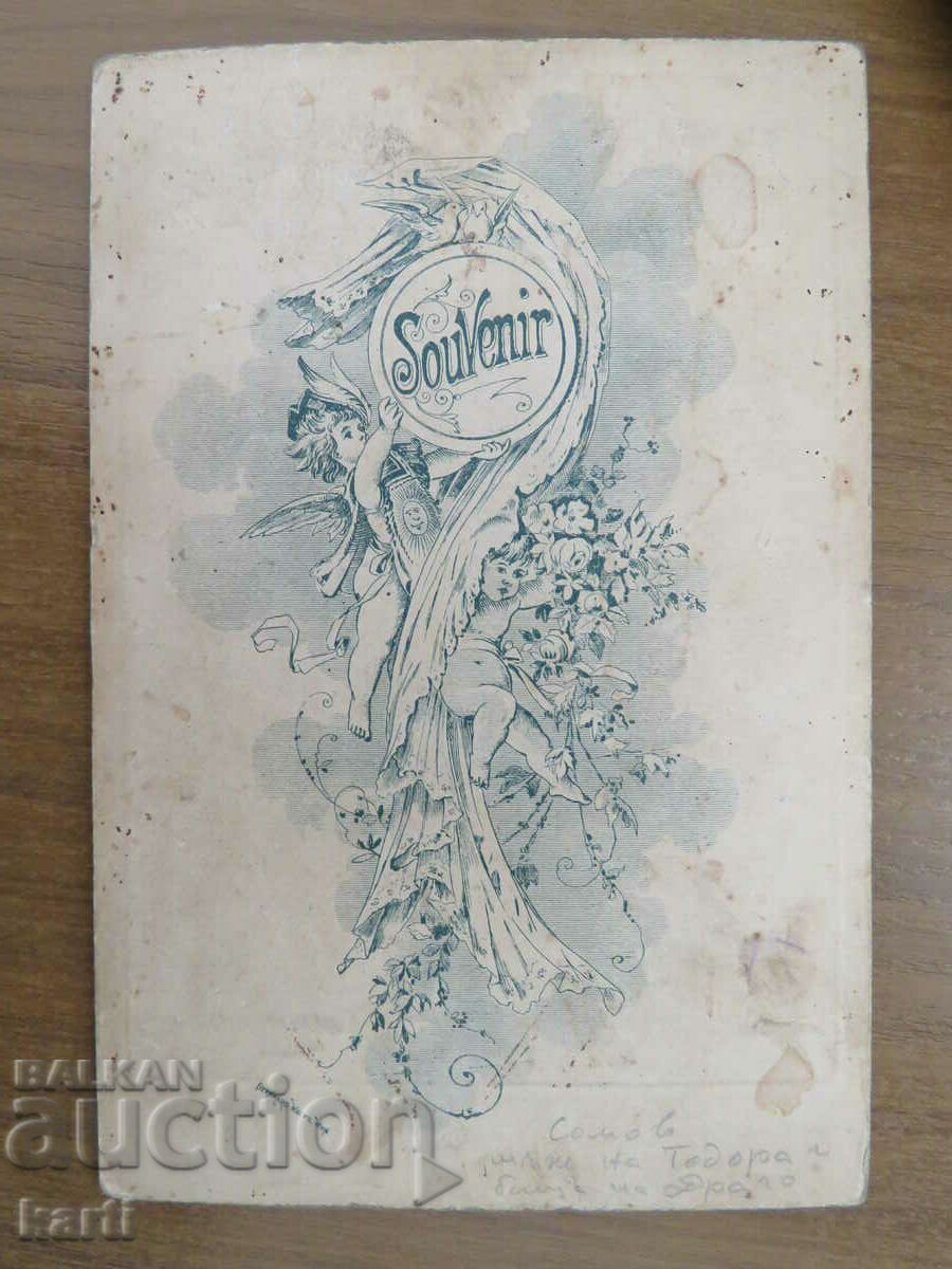 OLD PHOTO - CARDBOARD - SOMOV with price 19.99 BGN | € 10.22 OLD PHOTO - CARDBOARD - SOMOV with price 19.99 BGN | € 10.22