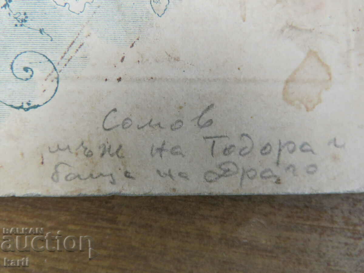 Auction OLD PHOTO - CARDBOARD - SOMOV Auction OLD PHOTO - CARDBOARD - SOMOV