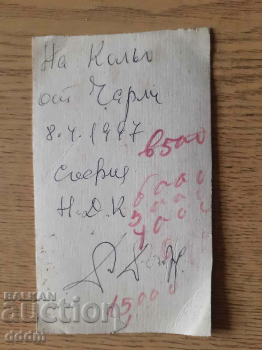 Impersonator, -signature with price 2.00 BGN | € 1.02 Impersonator, -signature with price 2.00 BGN | € 1.02