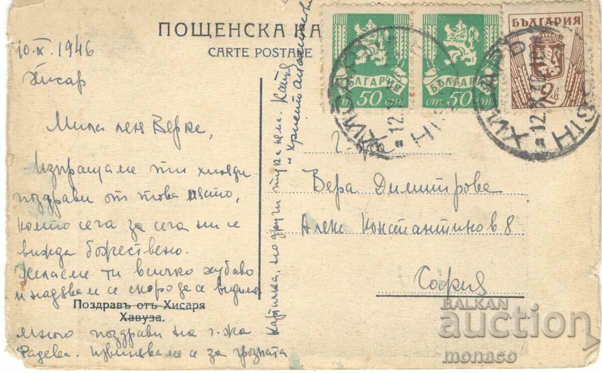 Old postcard - Hisarya, Havuza with price 3.60 BGN | € 1.84 Old postcard - Hisarya, Havuza with price 3.60 BGN | € 1.84