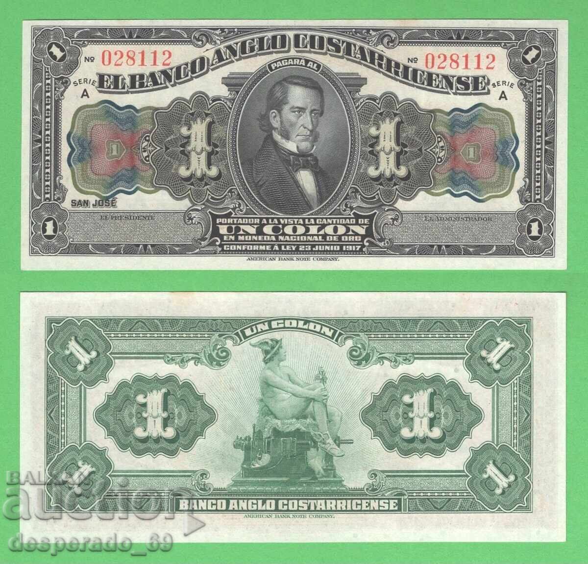 (¯`'•.¸ ΚΟΣΤΑ ΡΙΚΑ 1 κολόν 1917 UNC- ¸.•'´¯) (¯`'•.¸ ΚΟΣΤΑ ΡΙΚΑ 1 κολόν 1917 UNC- ¸.•'´¯)