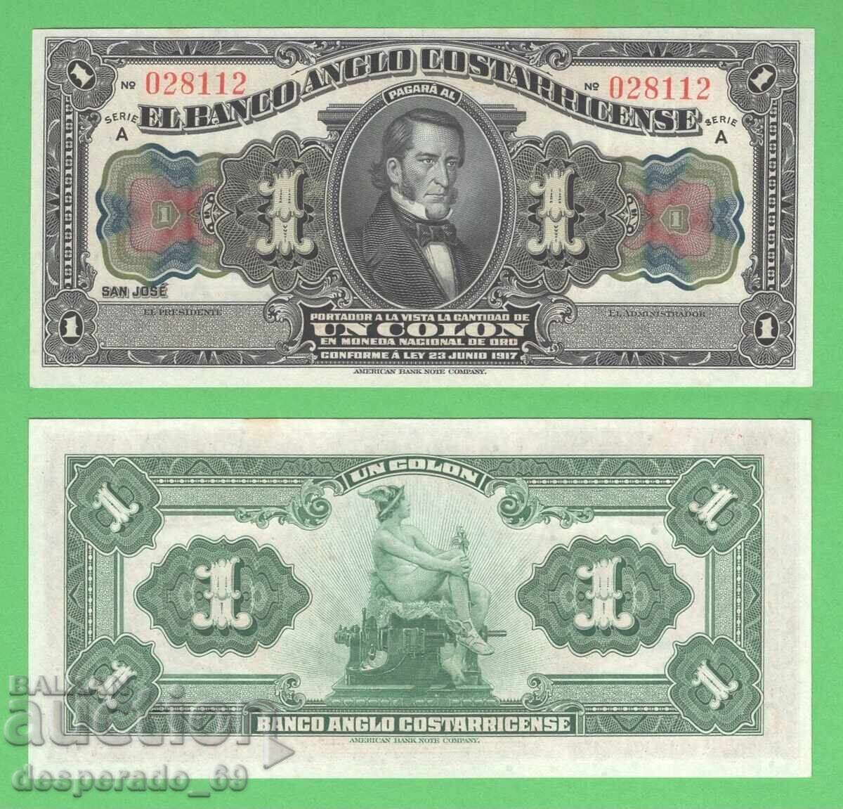 (¯`'•.¸ ΚΟΣΤΑ ΡΙΚΑ 1 κολόν 1917 UNC- ¸.•'´¯)