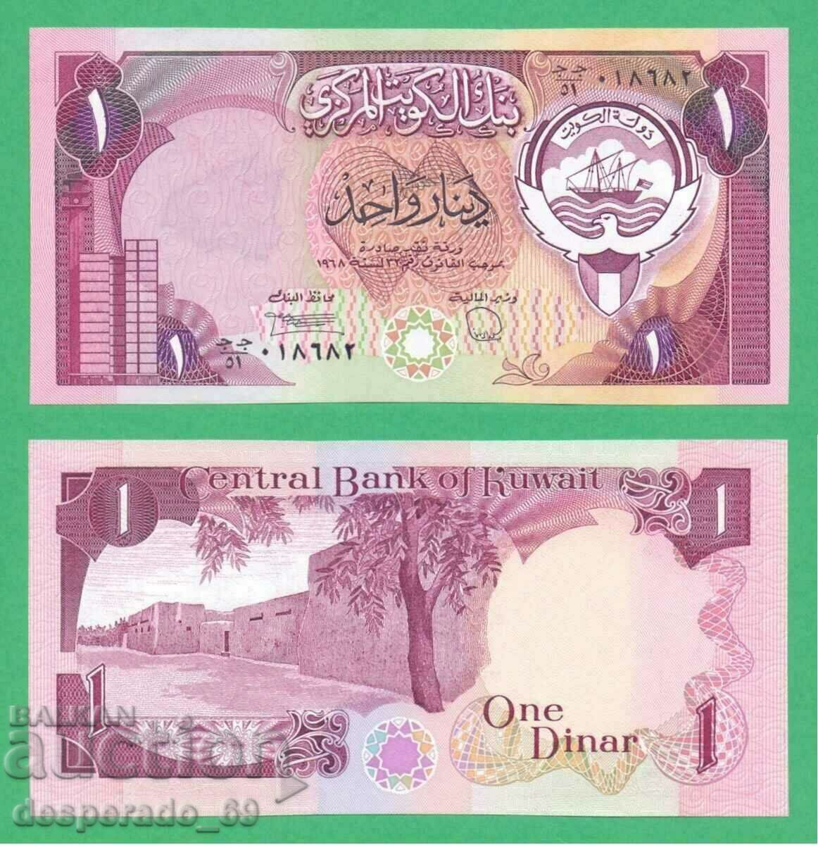 (¯`'•.¸ KUWAIT 1 dinar 1991 UNC ¸.•'´¯)