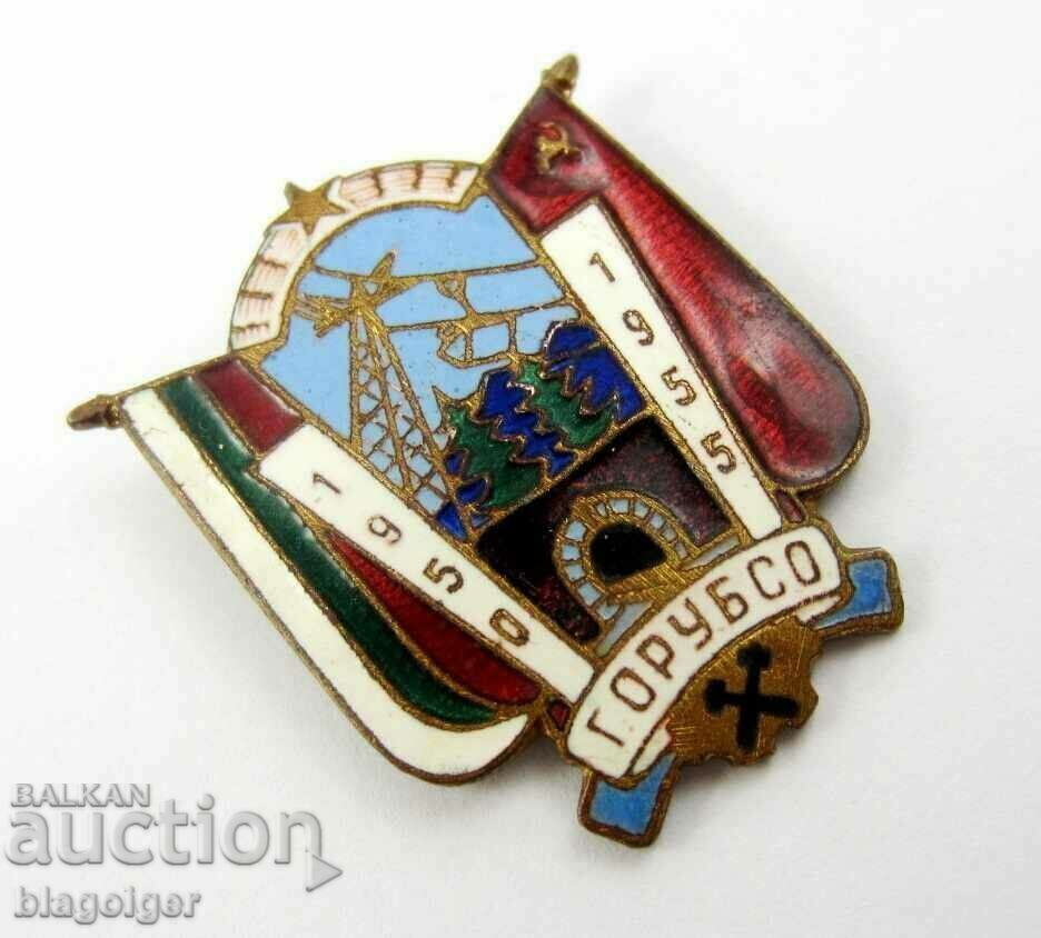 Mining and Ore Company GORUBSO MADAN-1950-1955-Rare sign with price 49.00 BGN | € 25.05 Mining and Ore Company GORUBSO MADAN-1950-1955-Rare sign with price 49.00 BGN | € 25.05