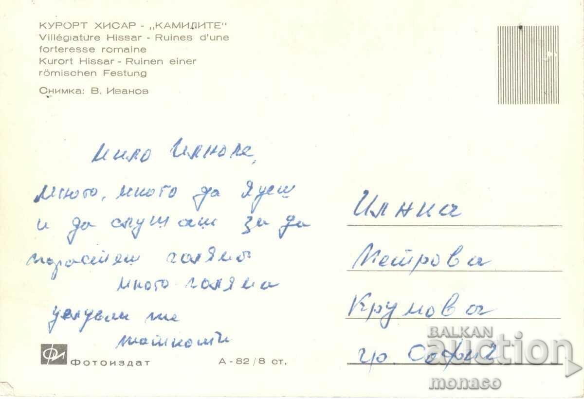 Old postcard - Hisarya, Kamilite A-82 with price 1.90 BGN | € 0.97 Old postcard - Hisarya, Kamilite A-82 with price 1.90 BGN | € 0.97