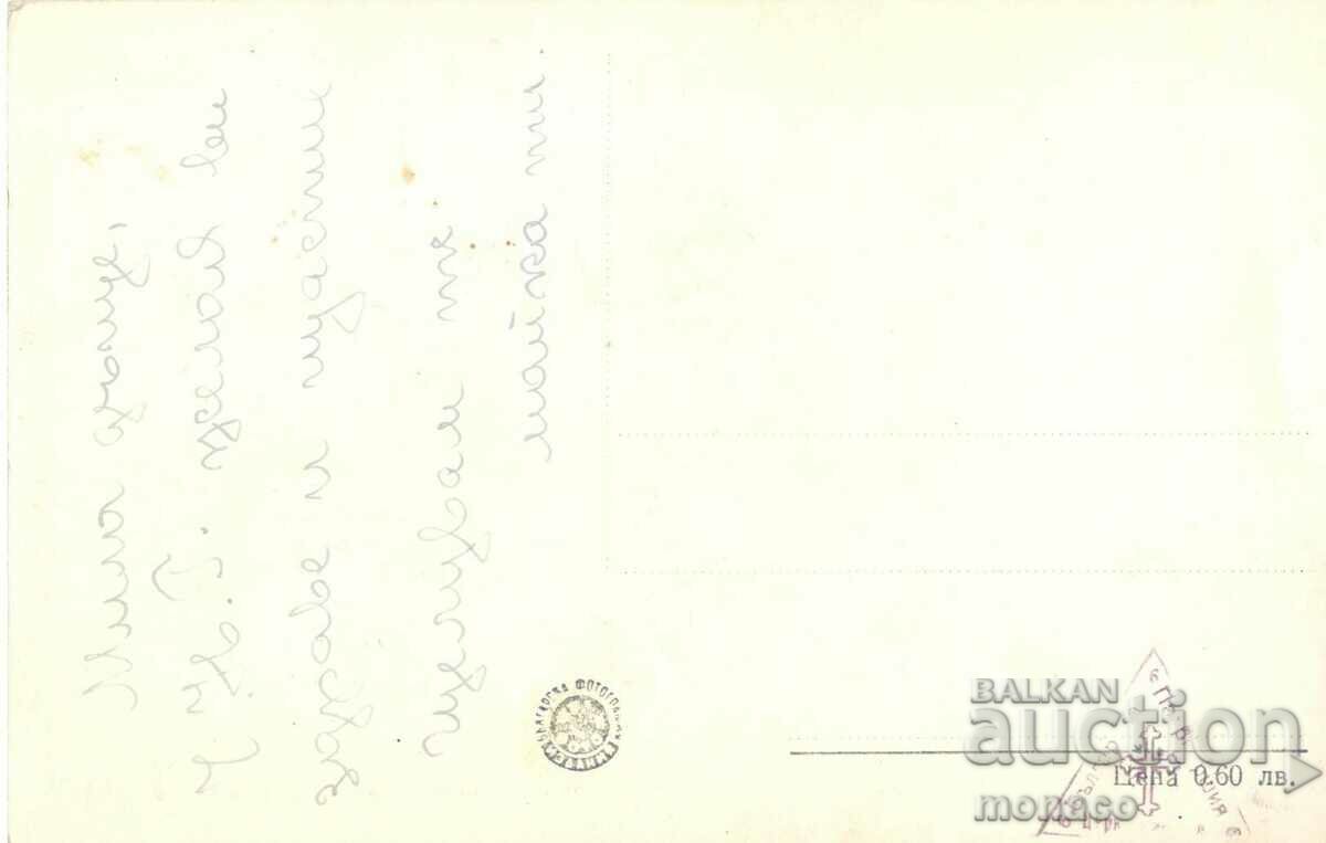 Old card - Shipchen Monastery with price 1.90 BGN | € 0.97 Old card - Shipchen Monastery with price 1.90 BGN | € 0.97