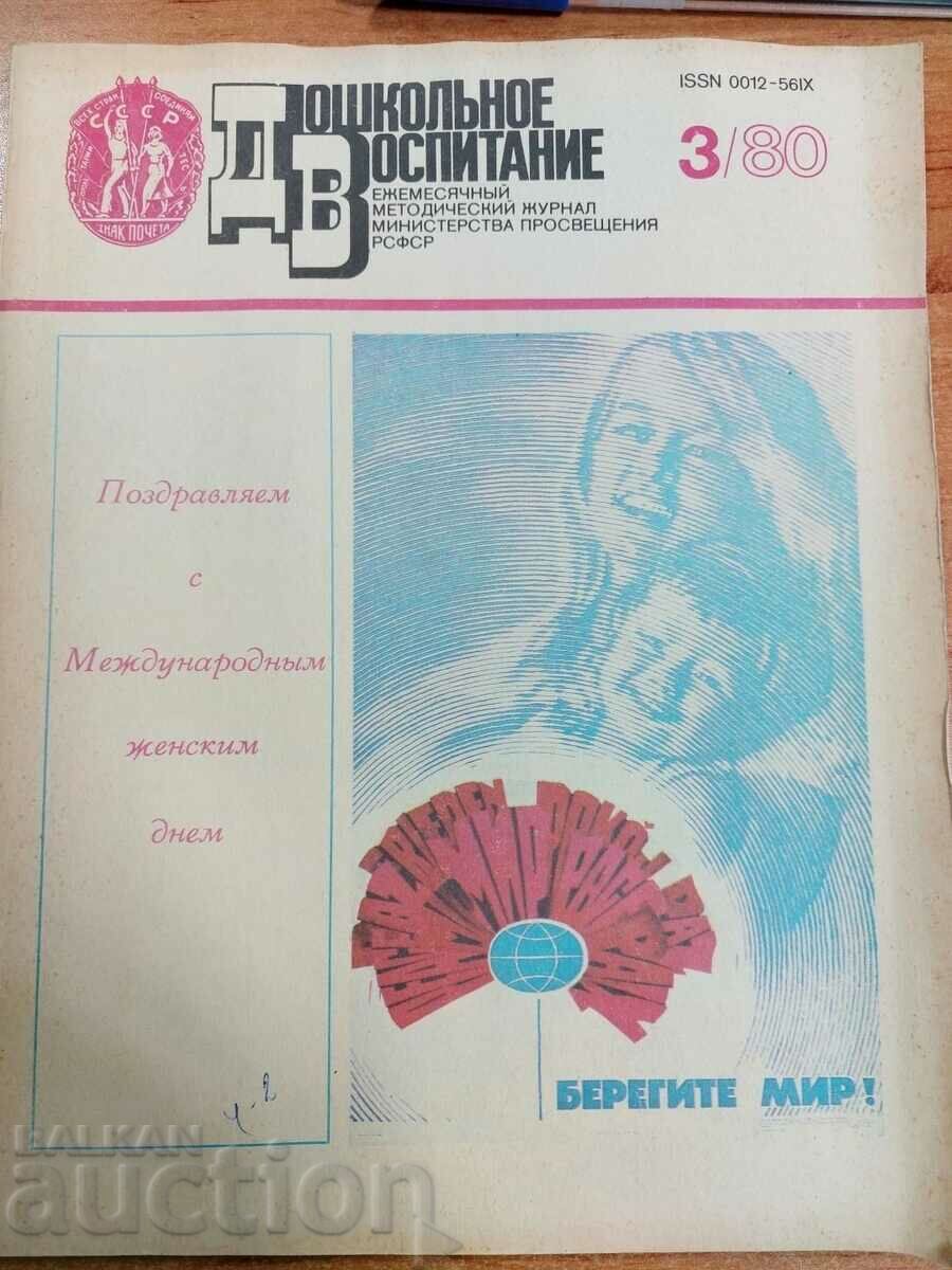 otlevche 1980 REVISTA ÎNVĂŢĂMÂNTULUI PREŞCOLAR