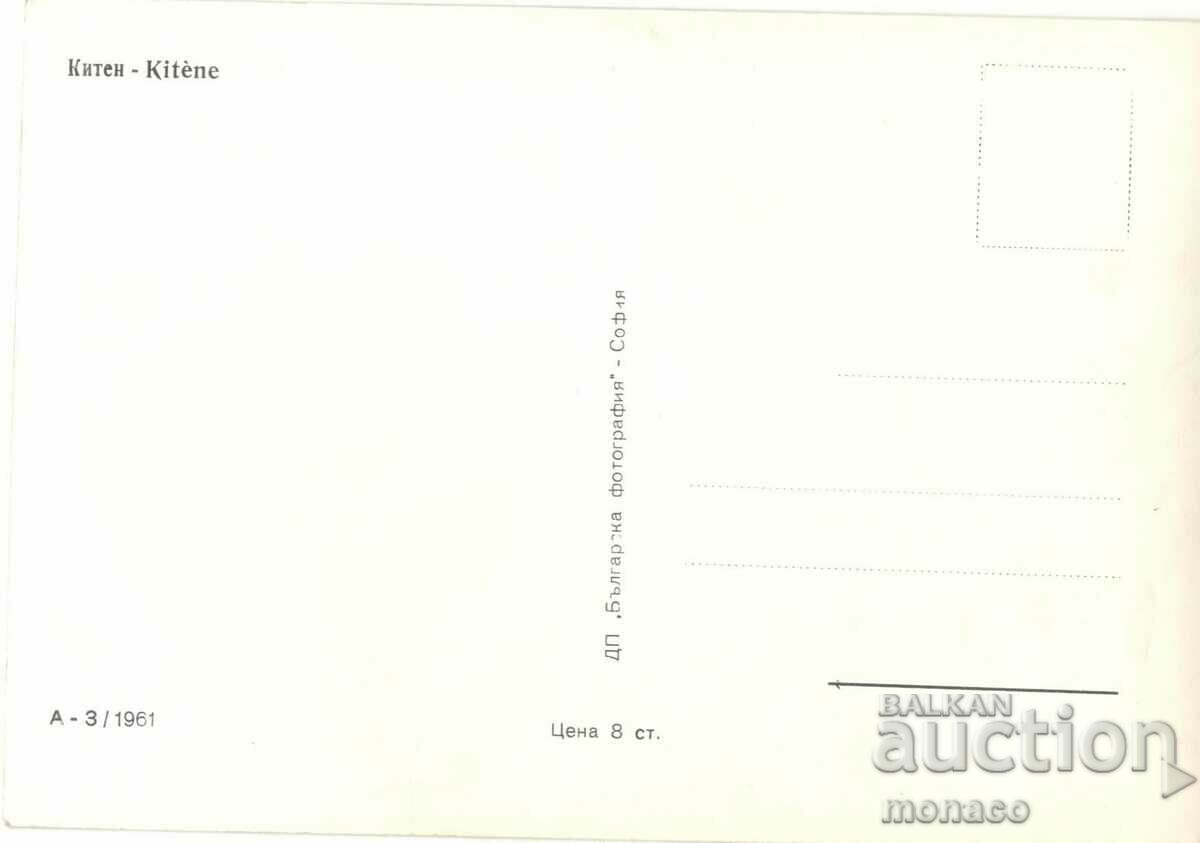 Old postcard - Kiten, View A-3 with price 2.50 BGN | € 1.28 Old postcard - Kiten, View A-3 with price 2.50 BGN | € 1.28