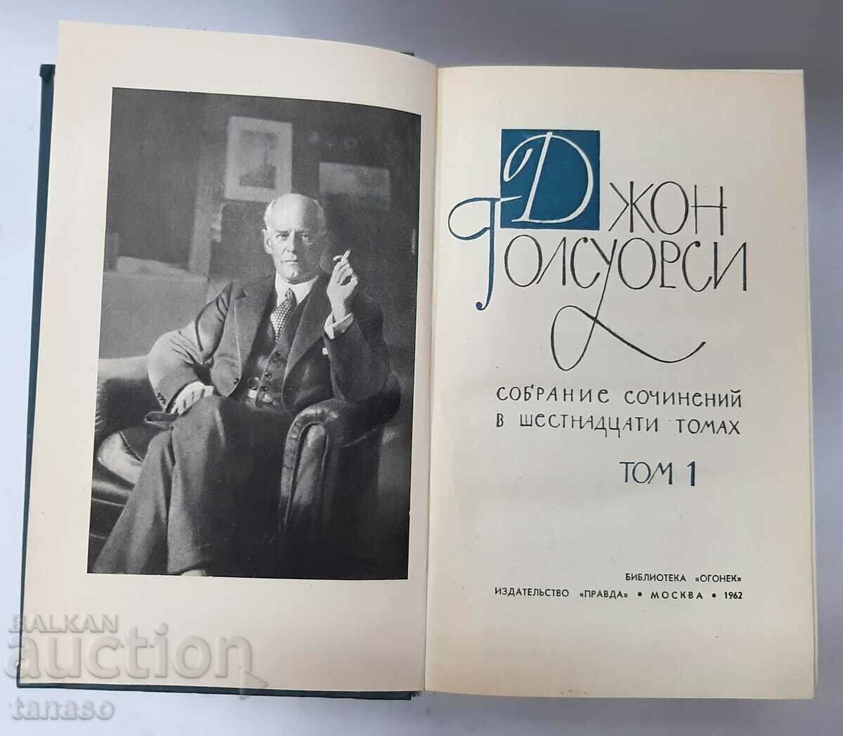 Livrarea Culegere de eseuri în 16 volume. Volumul 1-16. John Galsworthy (4,6)