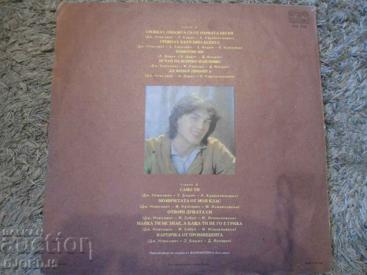 Delivery of Silver wings, BTA 2131, gramophone record, large Delivery of Silver wings, BTA 2131, gramophone record, large