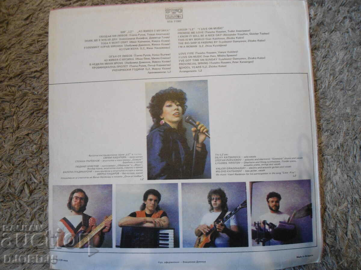 Delivery of VIG "LZ", VTA 11582, gramophone record, large Delivery of VIG "LZ", VTA 11582, gramophone record, large