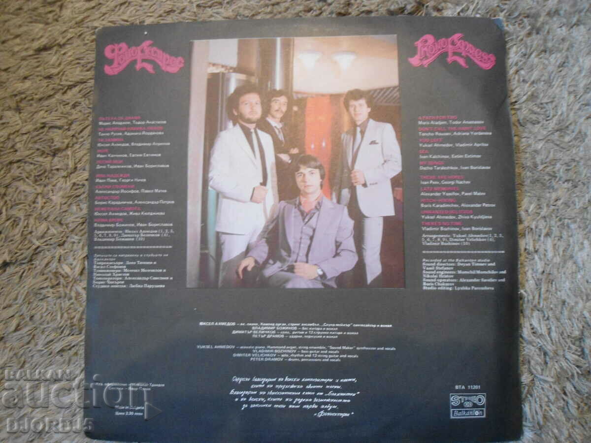 Παράδοση Phonoexpress, VTA 11201, δίσκος γραμμοφώνου, μεγάλος Παράδοση Phonoexpress, VTA 11201, δίσκος γραμμοφώνου, μεγάλος