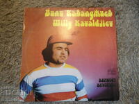Vili Kavaldzhiev, VTA 10871, gramophone record, large
