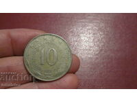 1981 10 dinars Yugoslavia