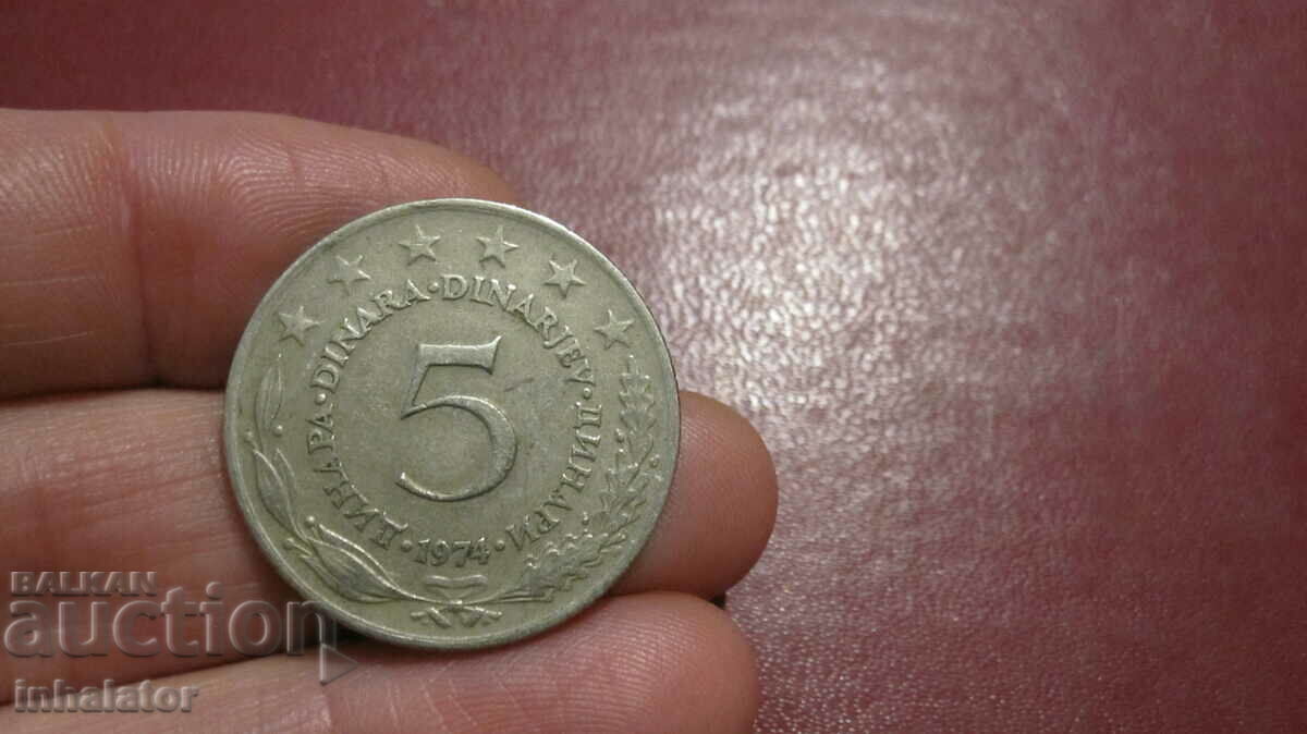 1974 год 5  динара Югославия