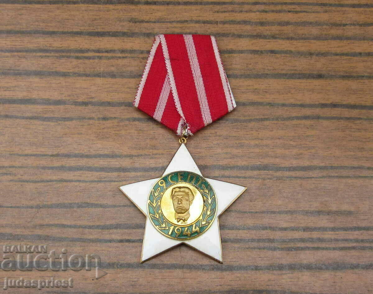 Български комунистически орден девети септември втора степен