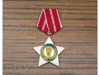 Βουλγαρικό Κομμουνιστικό Τάγμα της ενάτης Σεπτεμβρίου, δεύτερου βαθμού