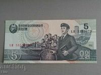 Банкнота - Северна Корея - 5 вона UNC | 1998г.