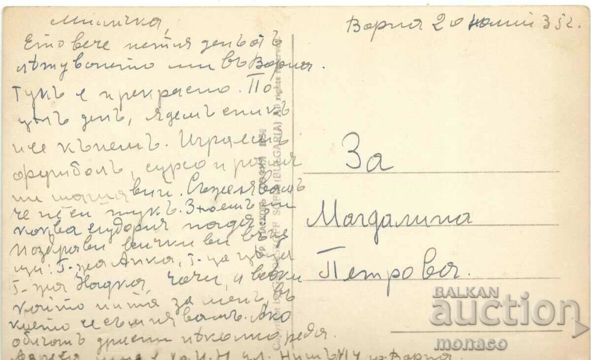 Carte poștală veche - Varna, răsărit cu preț 4.00 BGN | € 2.05 Carte poștală veche - Varna, răsărit cu preț 4.00 BGN | € 2.05