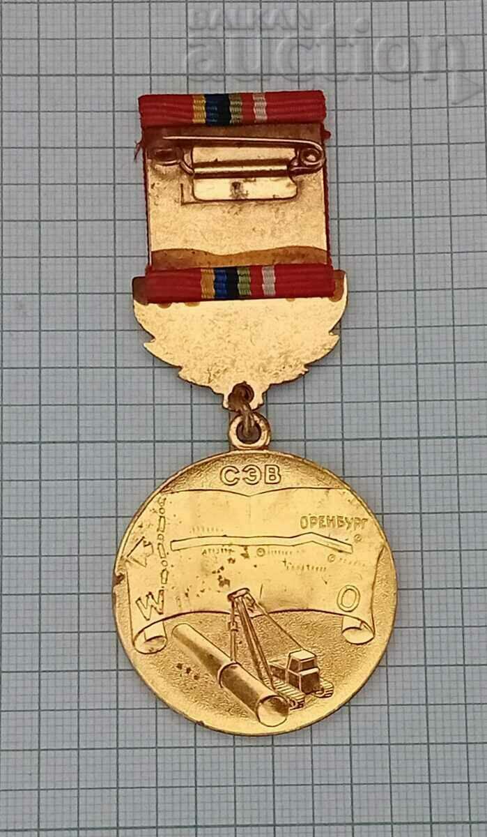 Auction GRAY CONSTRUCTION MAIN GAS PIPELINE ORENBURG MEDAL Auction GRAY CONSTRUCTION MAIN GAS PIPELINE ORENBURG MEDAL