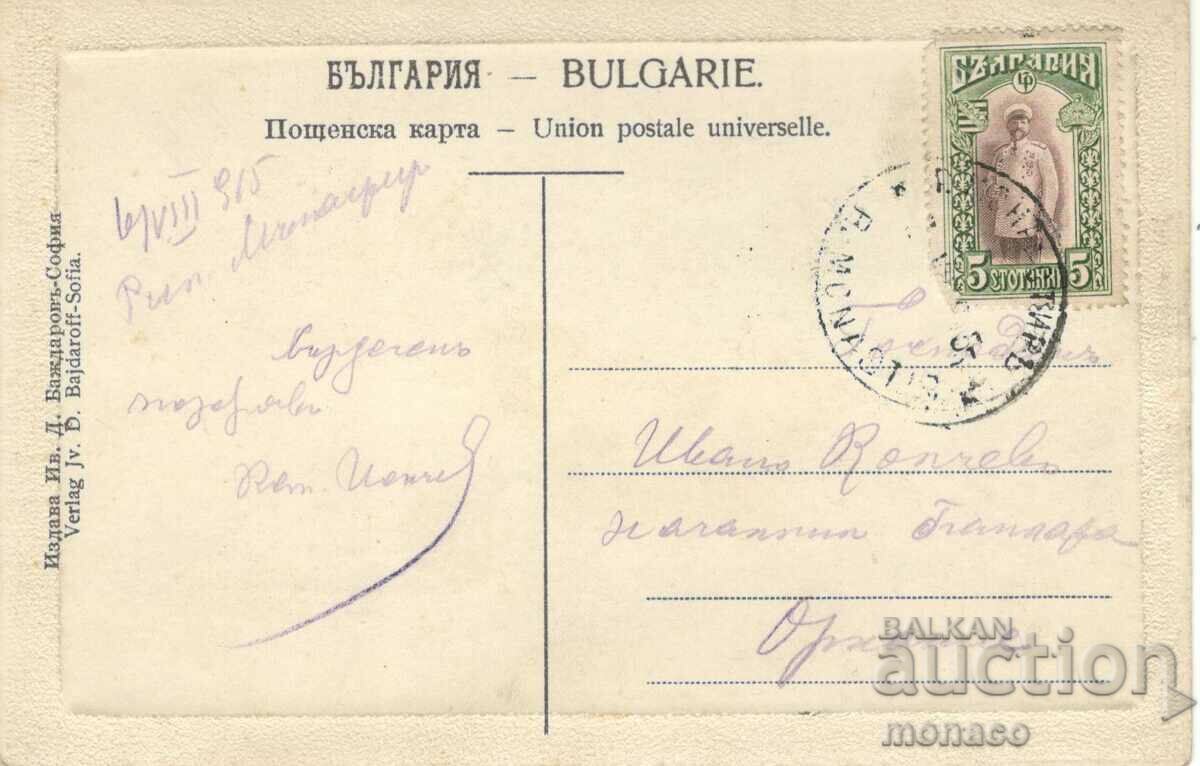 Παλιά κάρτα - Μονή Ρίλα, εσωτερικό με τιμή 4.00 BGN | € 2.05 Παλιά κάρτα - Μονή Ρίλα, εσωτερικό με τιμή 4.00 BGN | € 2.05