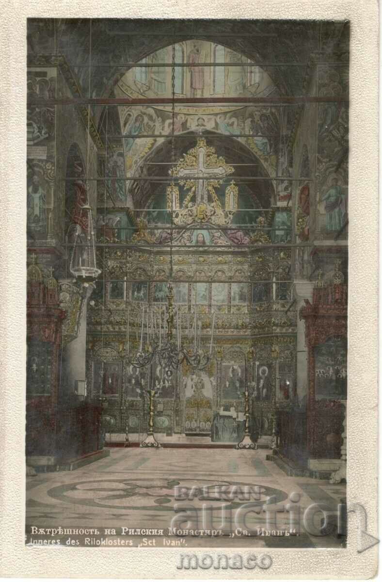 Old card - Rila Monastery, Interior
