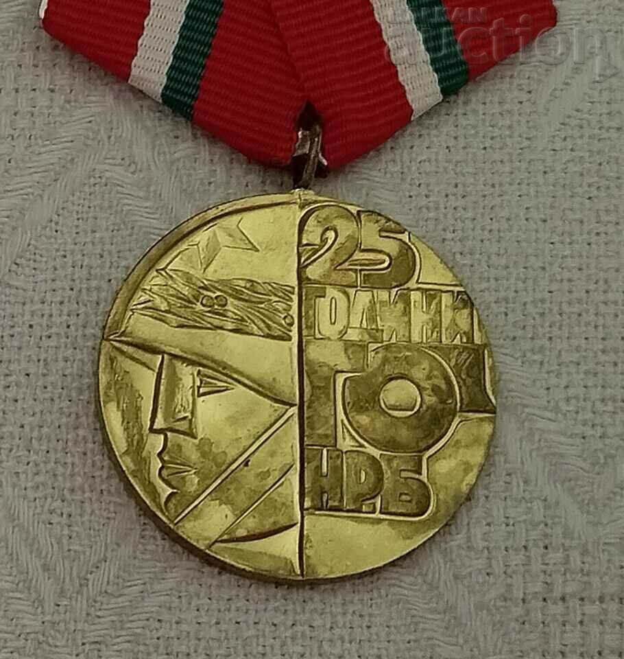 ΠΟΛΙΤΙΚΗ ΑΜΥΝΑ 25 ΧΡΟΝΙΑ ΜΕΤΑΛΛΙΟ 1976 με τιμή 14.00 BGN | € 7.16 ΠΟΛΙΤΙΚΗ ΑΜΥΝΑ 25 ΧΡΟΝΙΑ ΜΕΤΑΛΛΙΟ 1976 με τιμή 14.00 BGN | € 7.16