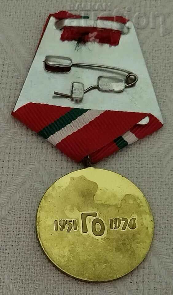 Δημοπρασία ΠΟΛΙΤΙΚΗ ΑΜΥΝΑ 25 ΧΡΟΝΙΑ ΜΕΤΑΛΛΙΟ 1976 Δημοπρασία ΠΟΛΙΤΙΚΗ ΑΜΥΝΑ 25 ΧΡΟΝΙΑ ΜΕΤΑΛΛΙΟ 1976