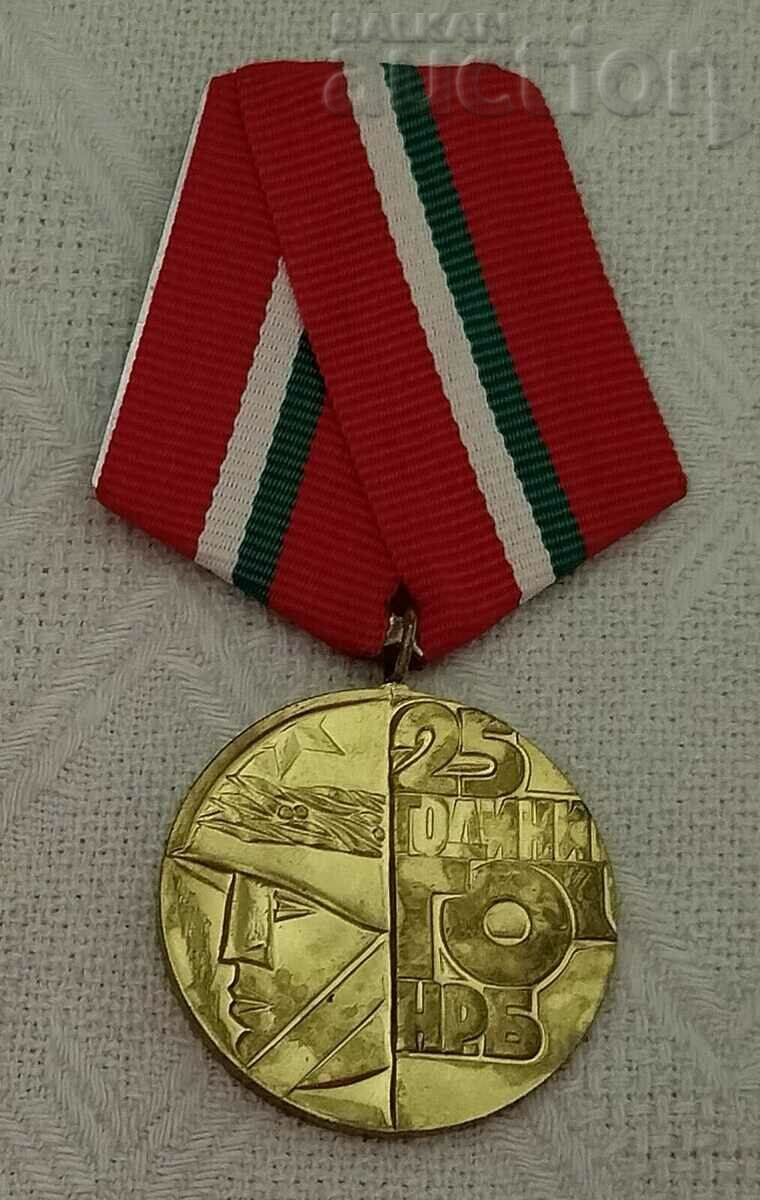 medalia 25 de ani apărare civilă 1976