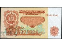 България Соц Банкнота 5 Лева 1974 UNC 7 Цифрен Сериен Номер