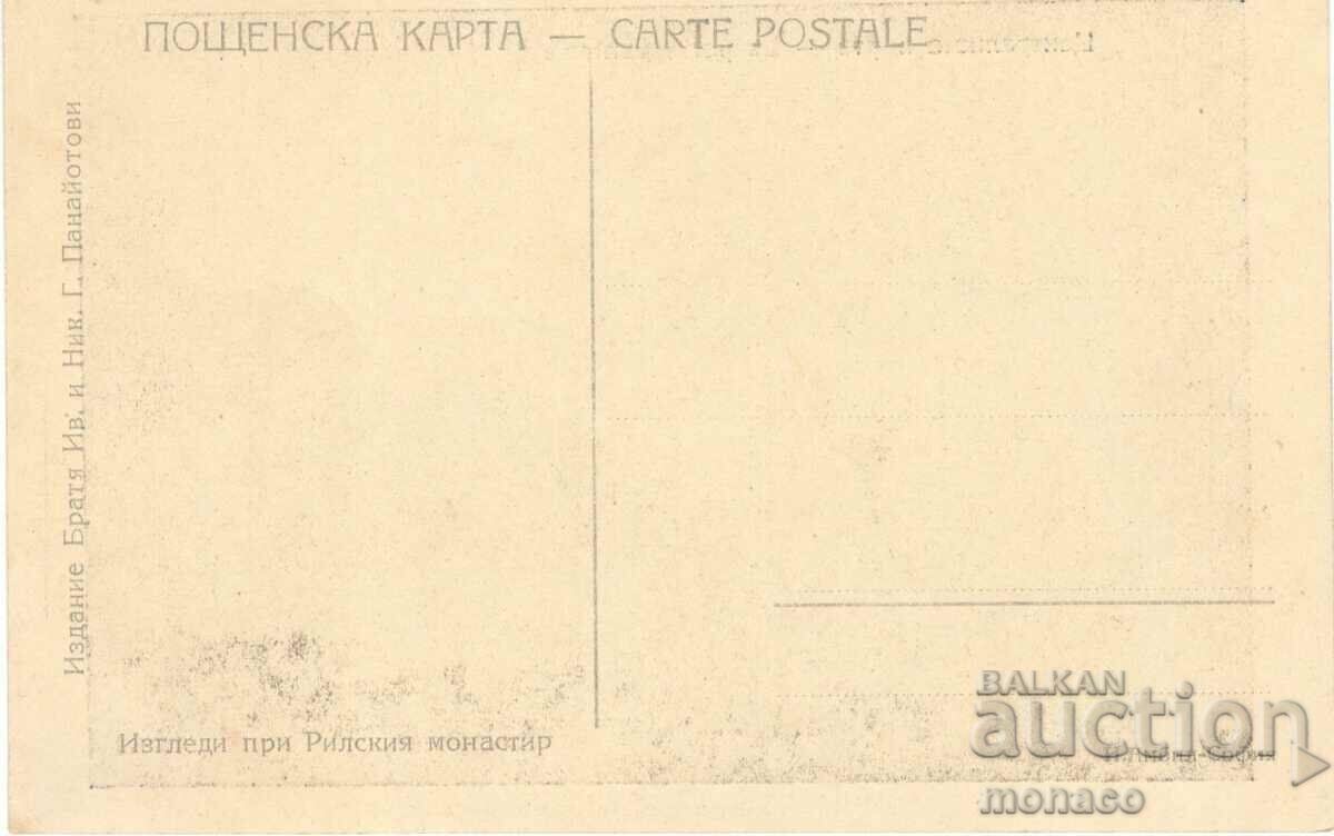 Παλιά καρτ ποστάλ - Μονή Ρίλα, Δυτική Πύλη με τιμή 4.20 BGN | € 2.15 Παλιά καρτ ποστάλ - Μονή Ρίλα, Δυτική Πύλη με τιμή 4.20 BGN | € 2.15