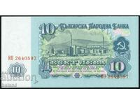България Соц Банкнота 10 Лева 1974 UNC 7 Цифрен Сериен Номер