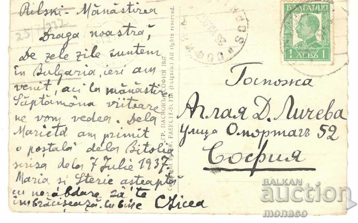 Old postcard - Rila Monastery, Western Gate with price 4.00 BGN | € 2.05