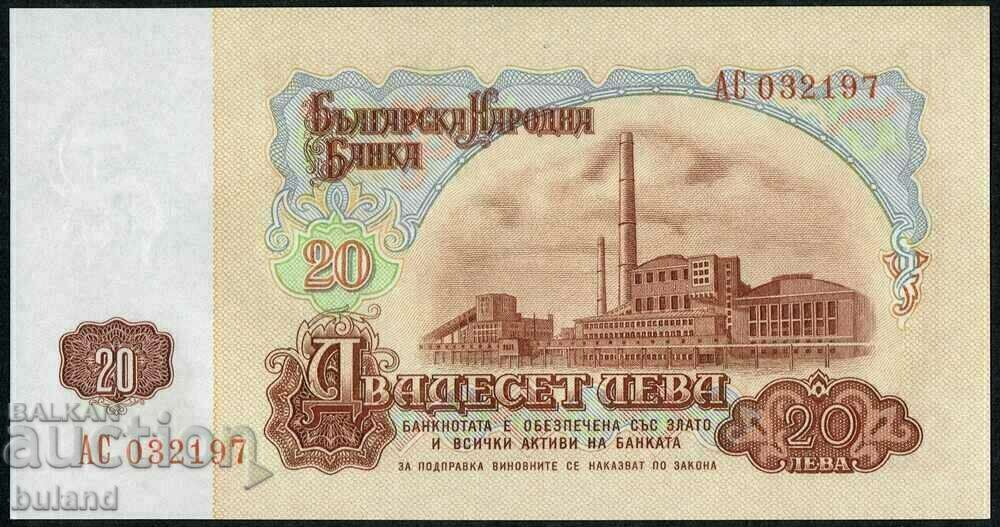 България Соц Банкнота 20 Лева 1962 UNC 6 Цифрен Сериен Номер
