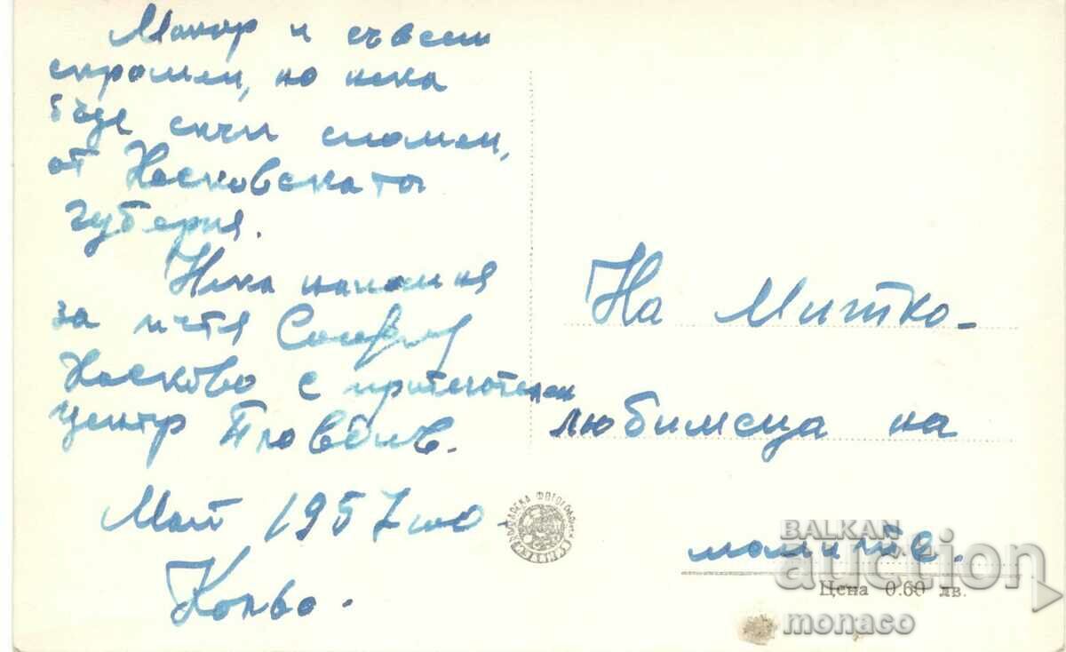 Παλιά καρτ ποστάλ - Χάσκοβο, γενική άποψη με τιμή 2.40 BGN | € 1.23 Παλιά καρτ ποστάλ - Χάσκοβο, γενική άποψη με τιμή 2.40 BGN | € 1.23