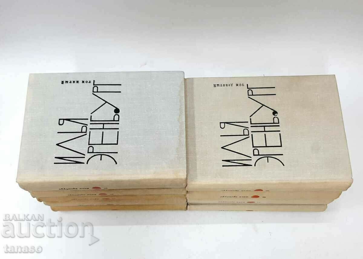 Delivery of A collection of essays in nine volumes. Volume1-9 Ilya Ehrenburg(5.6) Delivery of A collection of essays in nine volumes. Volume1-9 Ilya Ehrenburg(5.6)