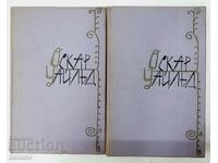 Избранные произведения в двух томах. Том 1-2 Оскар Уайльд
