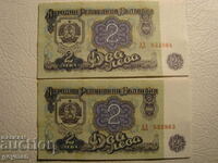 Lot 2 BGN 1962 - 6 digits - SEQUENCE NUMBERS