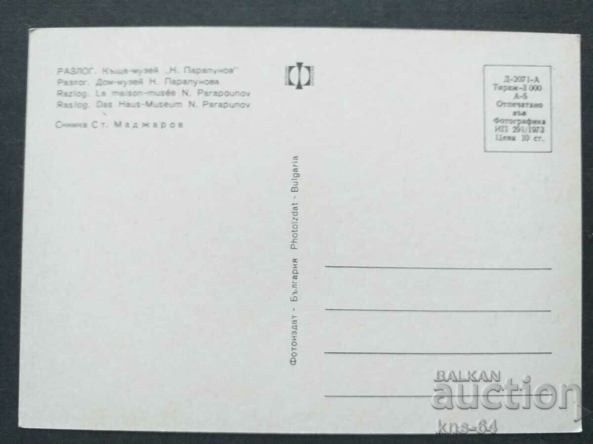 A reason with price 0.80 BGN | € 0.41 A reason with price 0.80 BGN | € 0.41