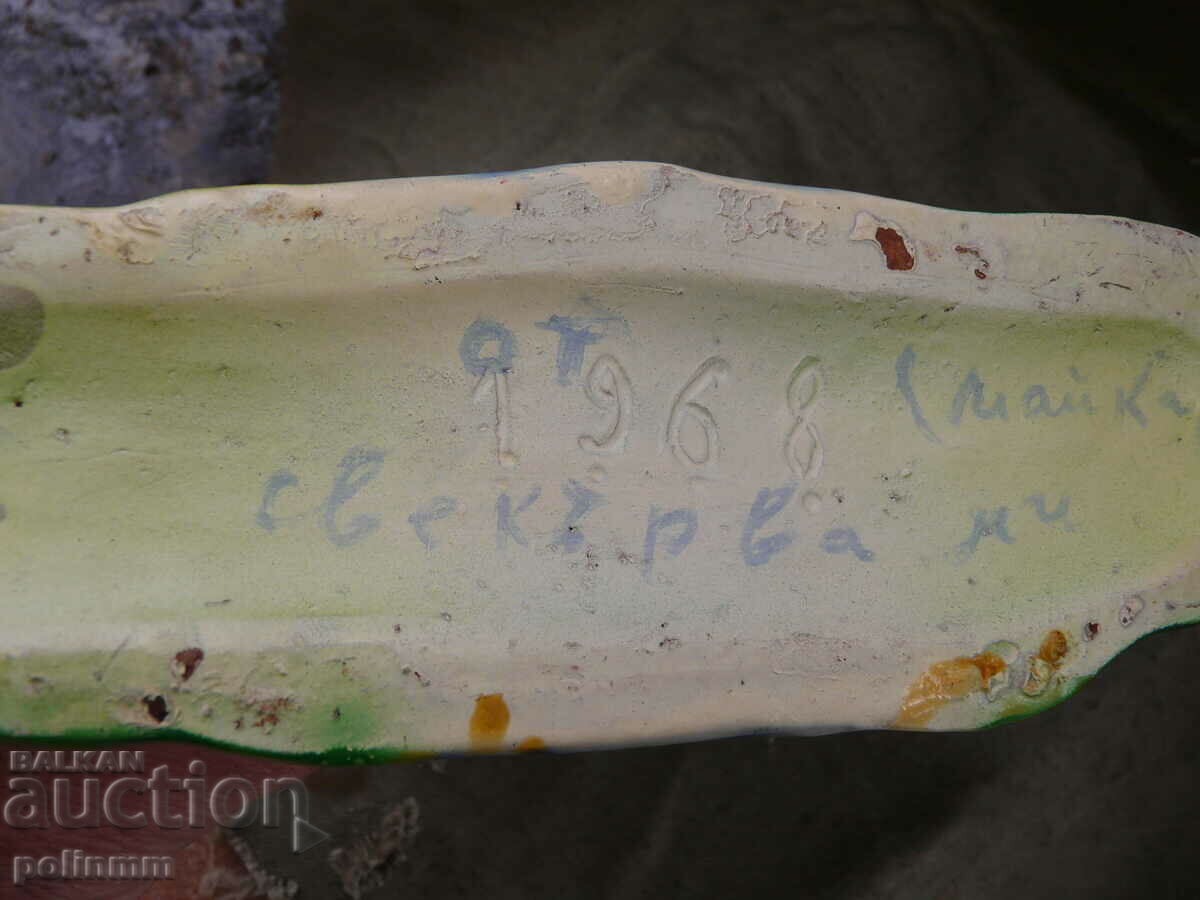 Доставка на Българска соц. керамика Доставка на Българска соц. керамика