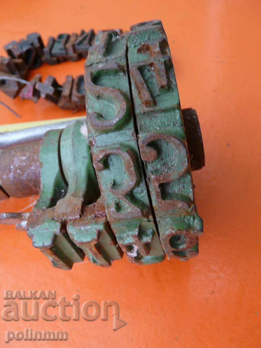 Δημοπρασία Παλιό εργαλείο σήμανσης