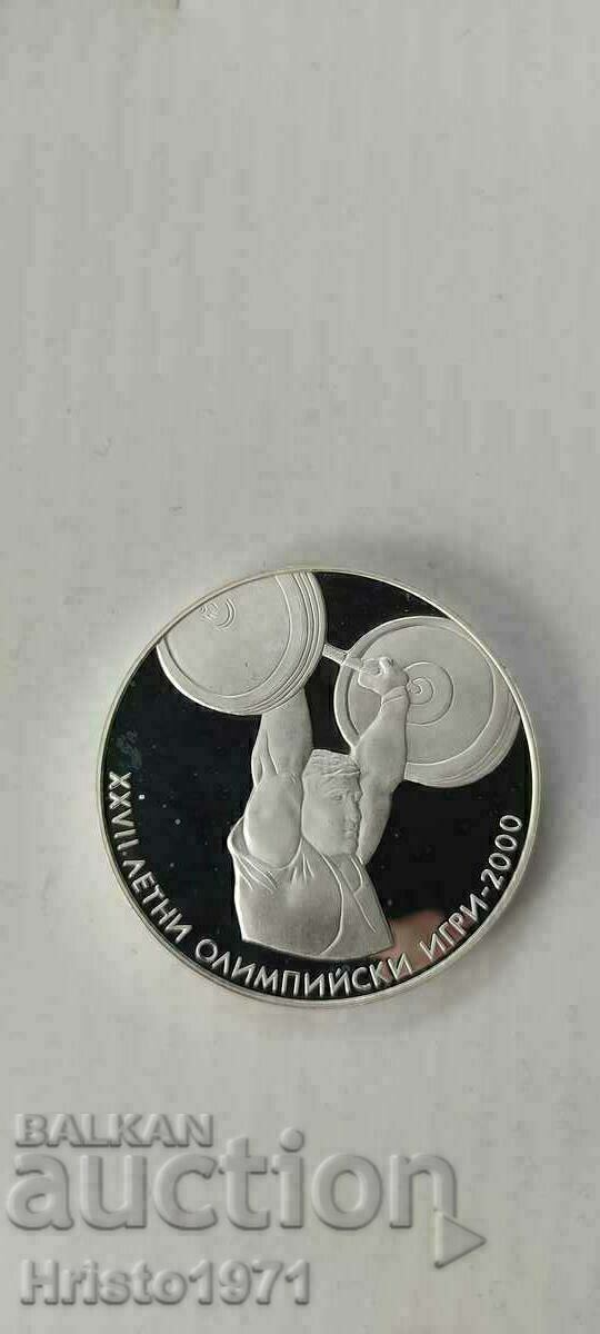 10.000 BGN - άρση βαρών 10.000 BGN - άρση βαρών