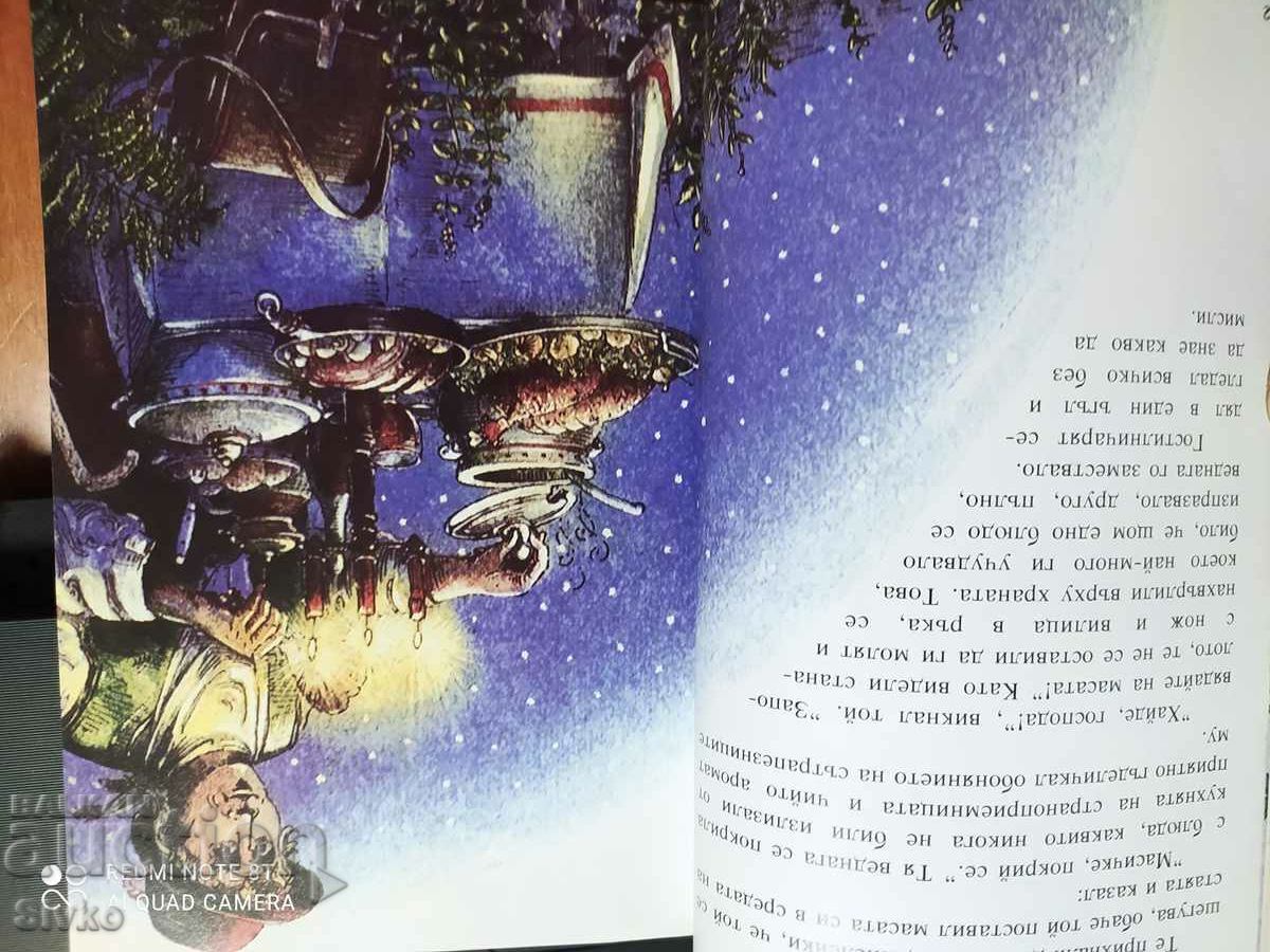 Доставка на Вълшебният приказен свят, книга 6 Доставка на Вълшебният приказен свят, книга 6