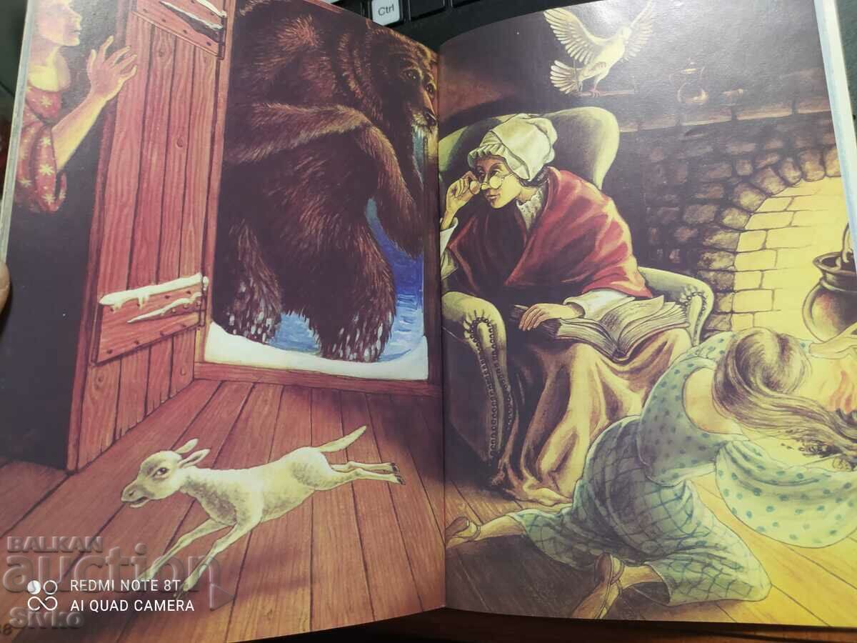 Вълшебният приказен свят, книга 6 - 6 Вълшебният приказен свят, книга 6 - 6